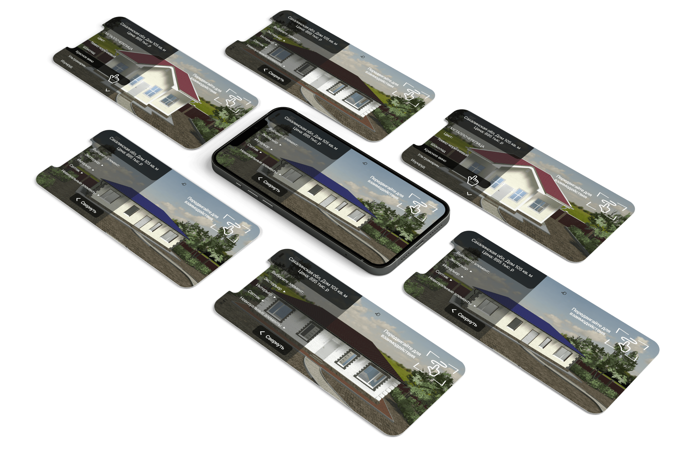 Адаптивная версия - 3D конфигуратор домов для загородной недвижимости