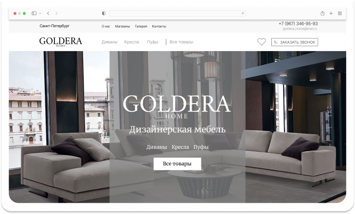 Превью проекта Сайт для мебельной компании Goldera Home