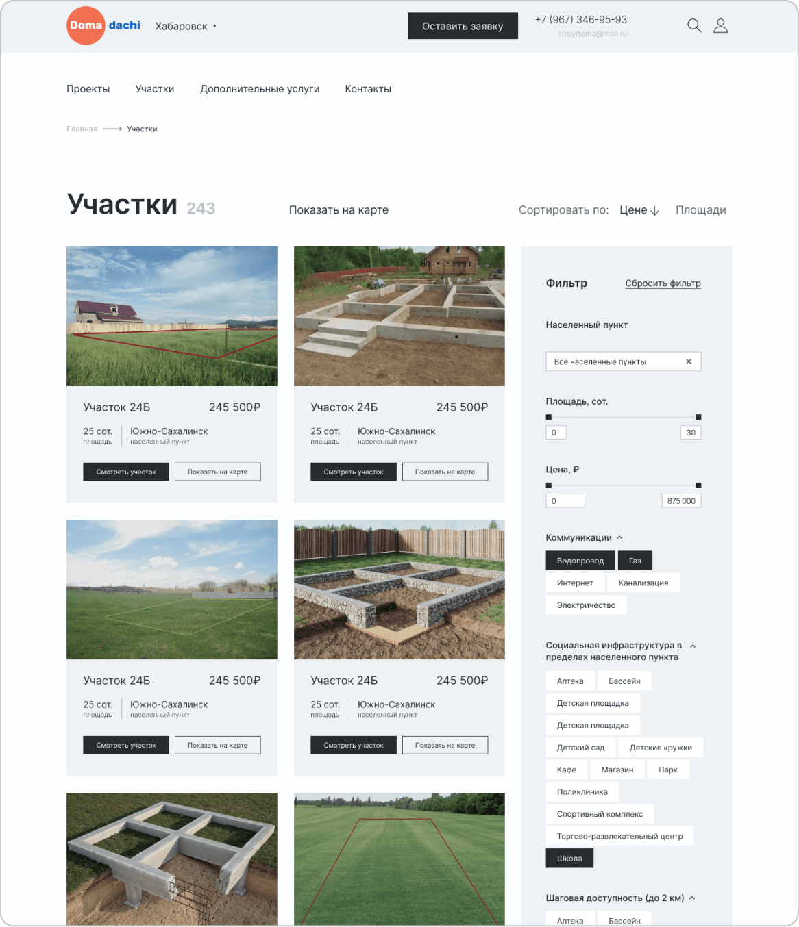 Дизайн сайта - Сайт с проектами домов для компании ДомаДачи - 2