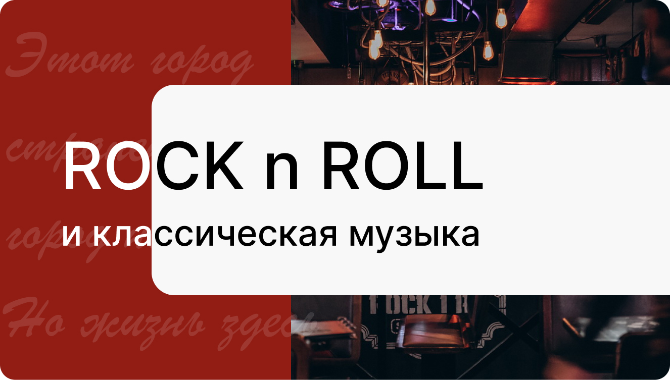 Сайт для ресторана Город Н